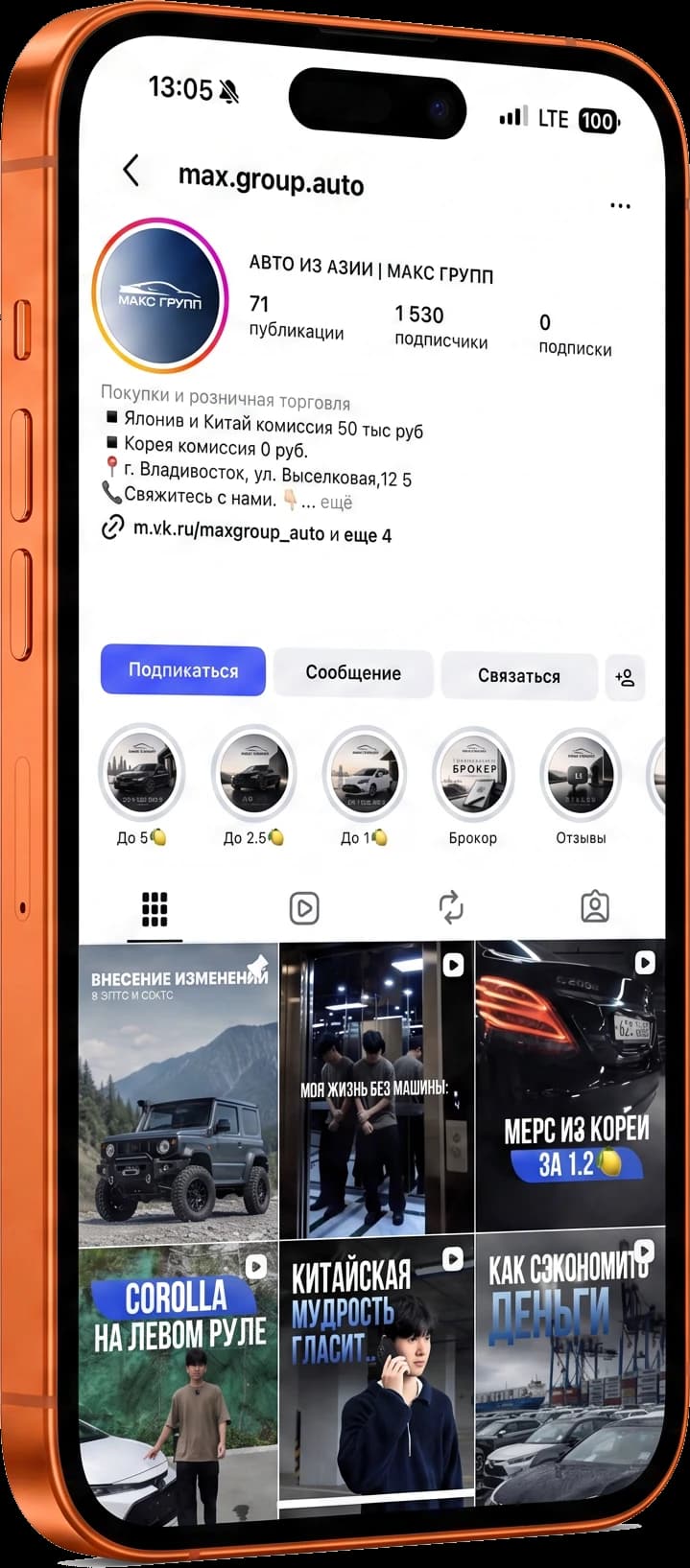 Instagram Макс Групп с обзорами и подборками автомобилей